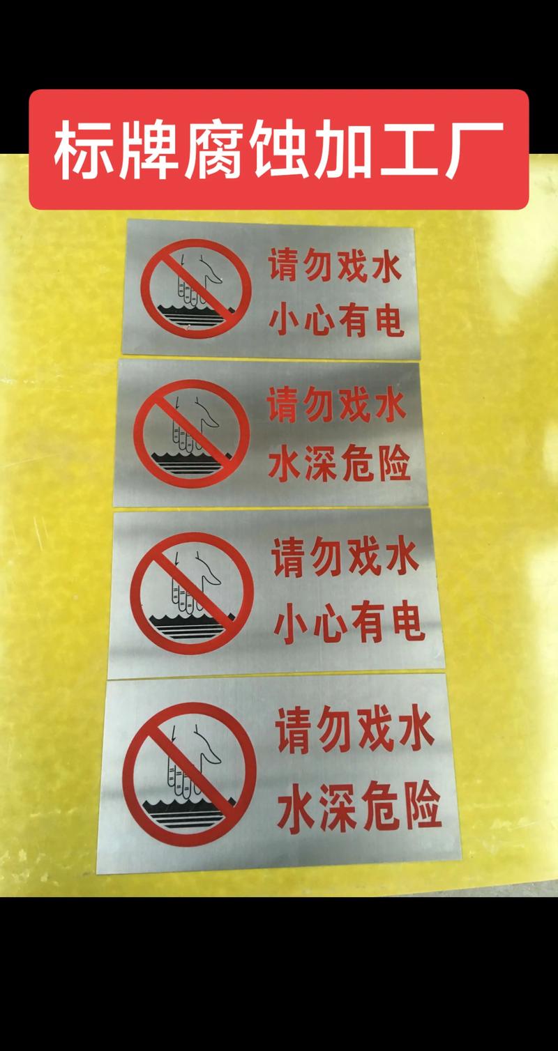 腐蚀金属标牌制做工艺具体是? 腐蚀金属标牌制做工艺具体是?