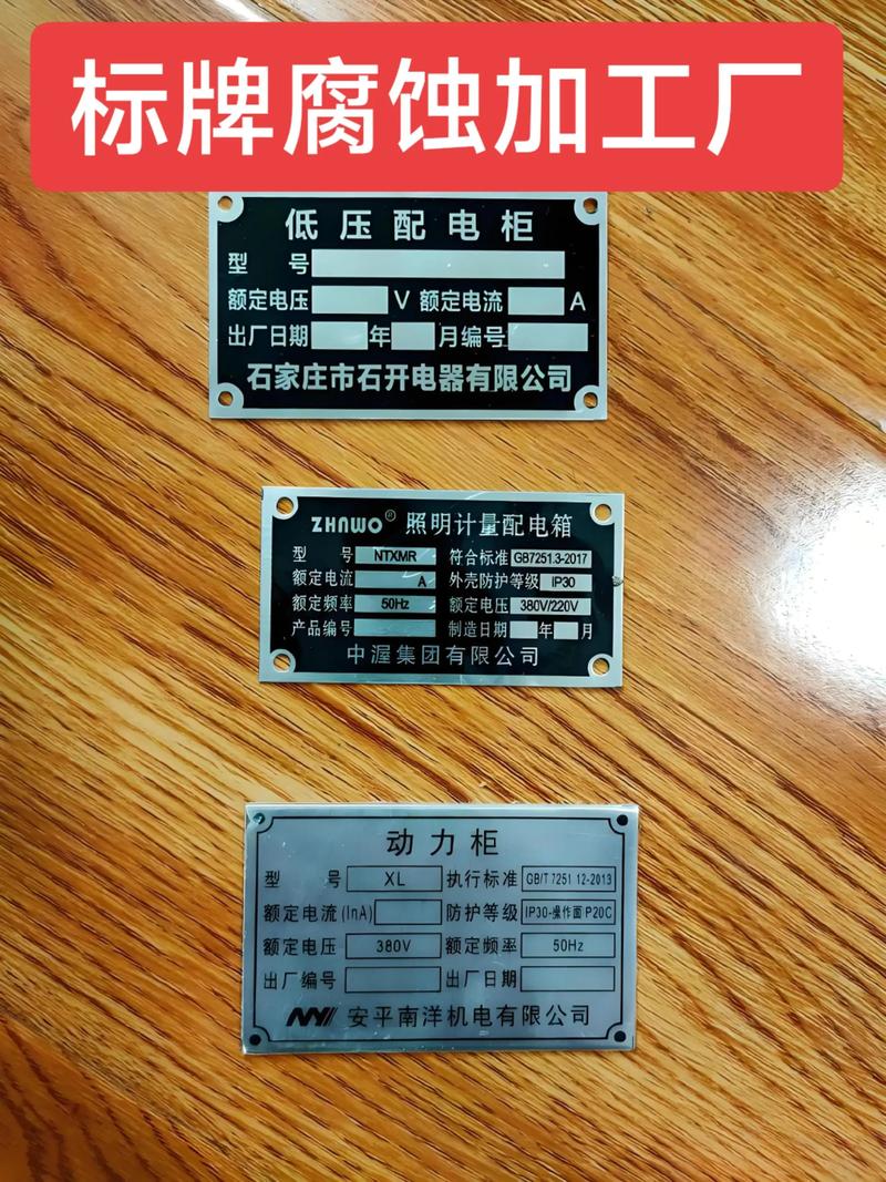 腐蚀金属标牌制做工艺具体是? 腐蚀金属标牌制做工艺具体是?